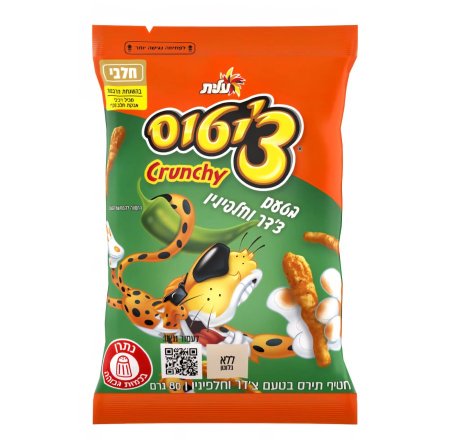 بنكهة الشيدر والهالبينو